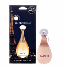 Ароматизатор на зеркало Prime Car Perfume по мотивам Dior Jador 12 г